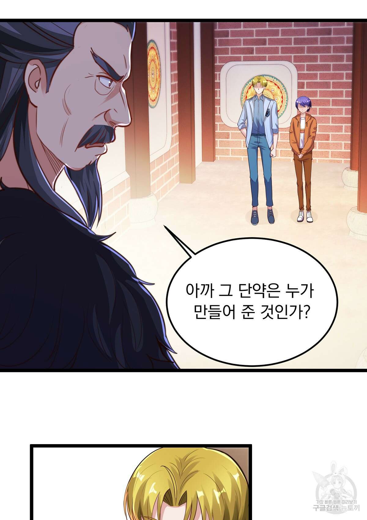 무적환생 67화 13