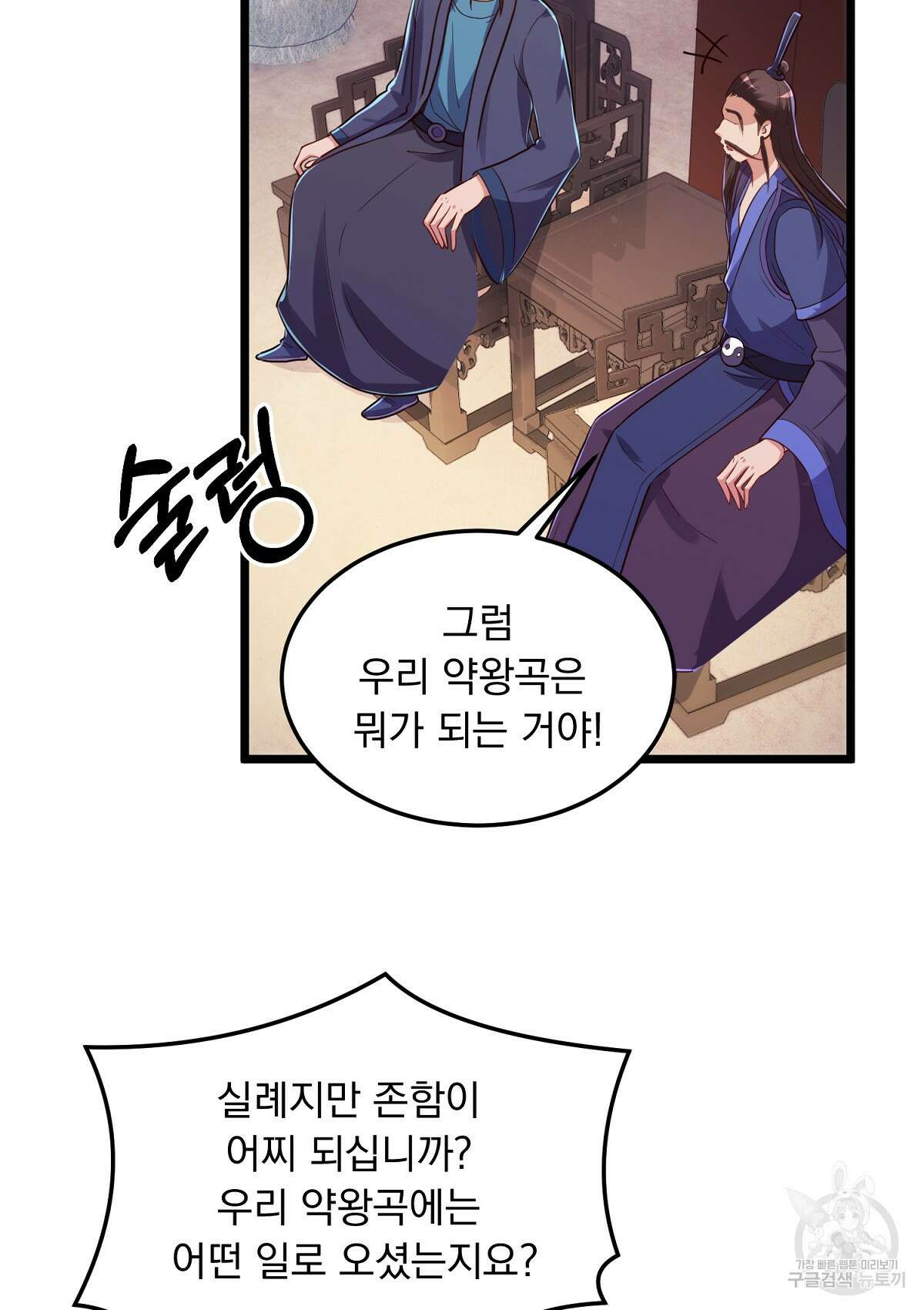 무적환생 67화 15