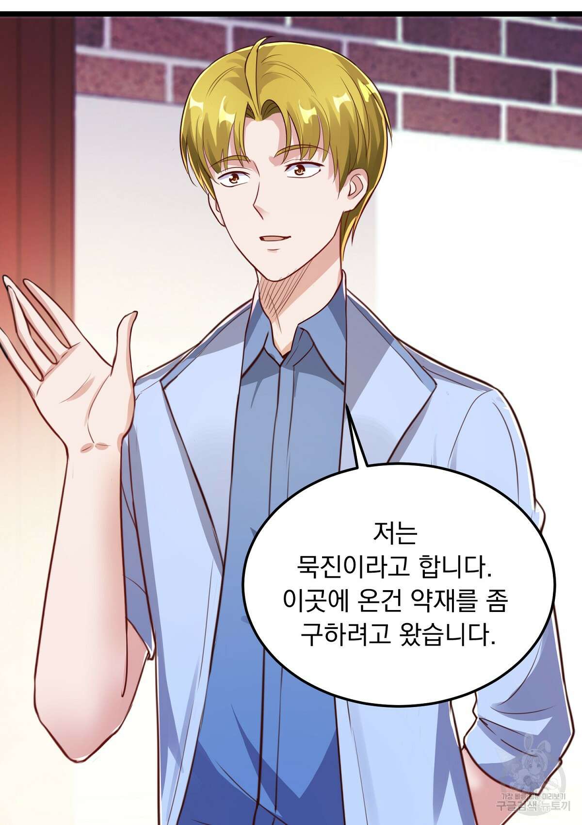 무적환생 67화 17
