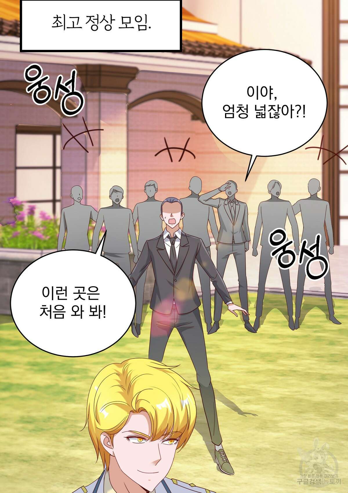 무적환생 77화 2
