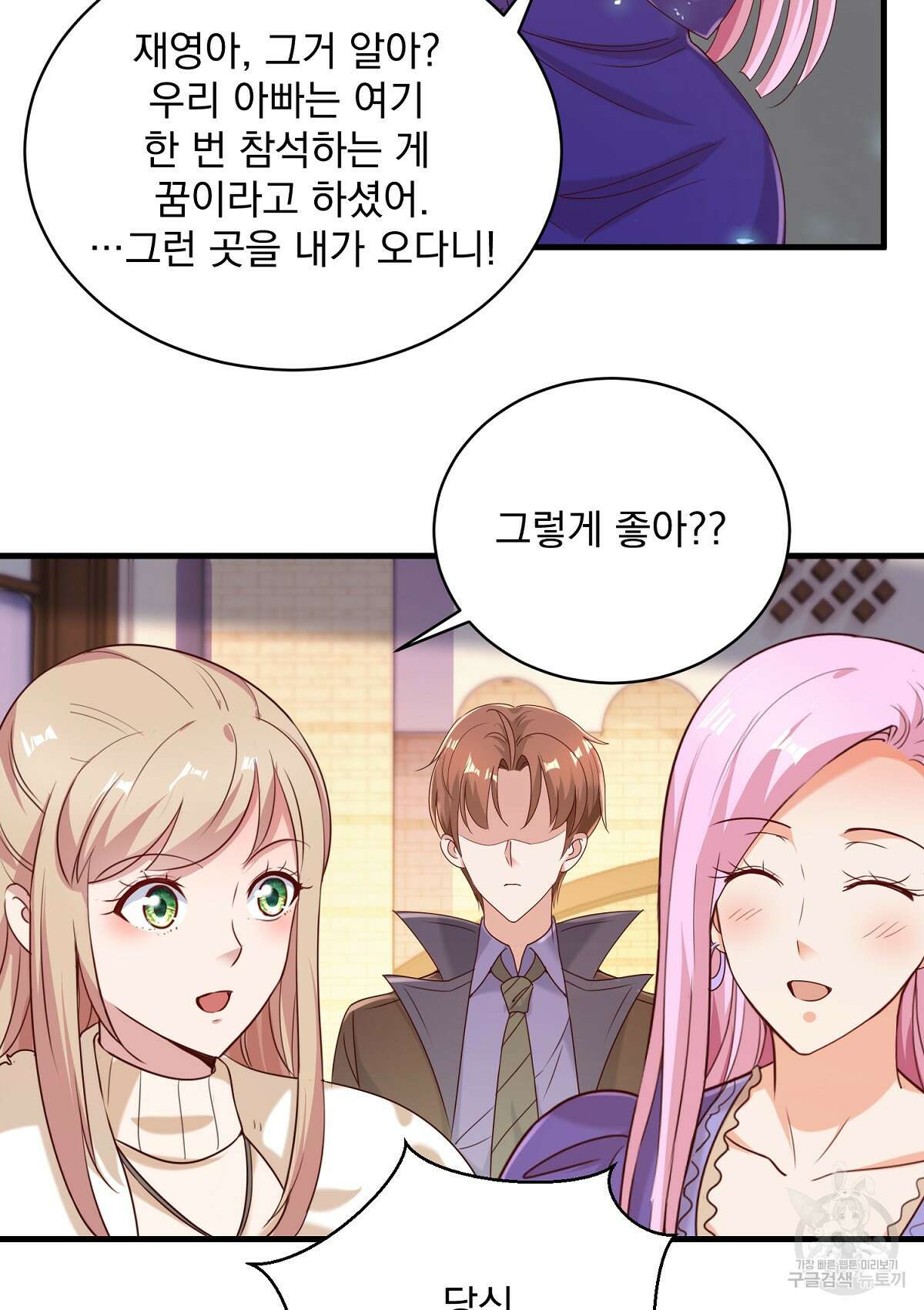 무적환생 77화 4