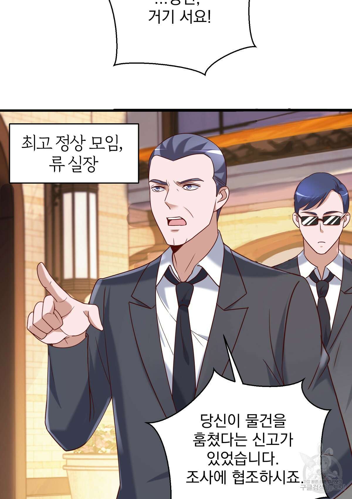 무적환생 77화 5