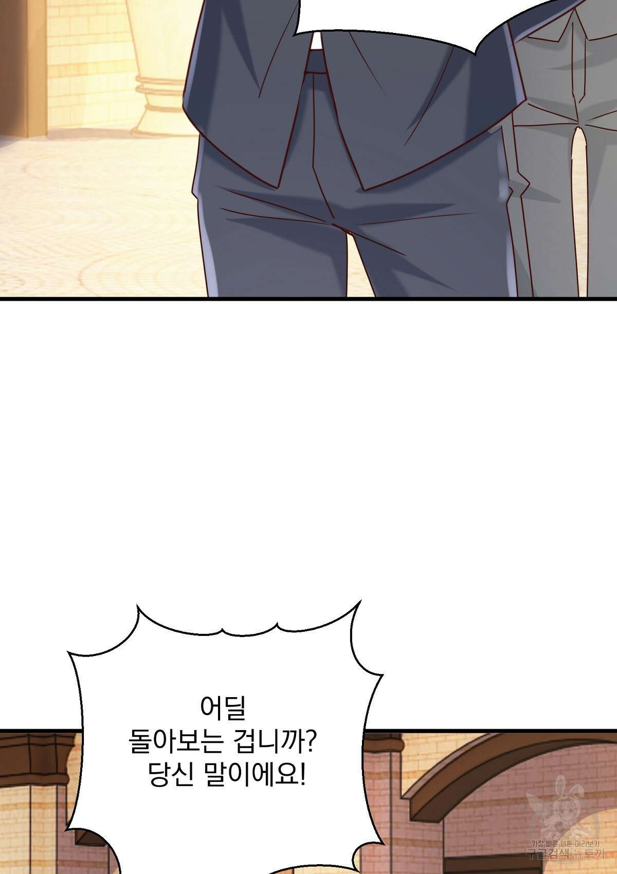 무적환생 77화 6