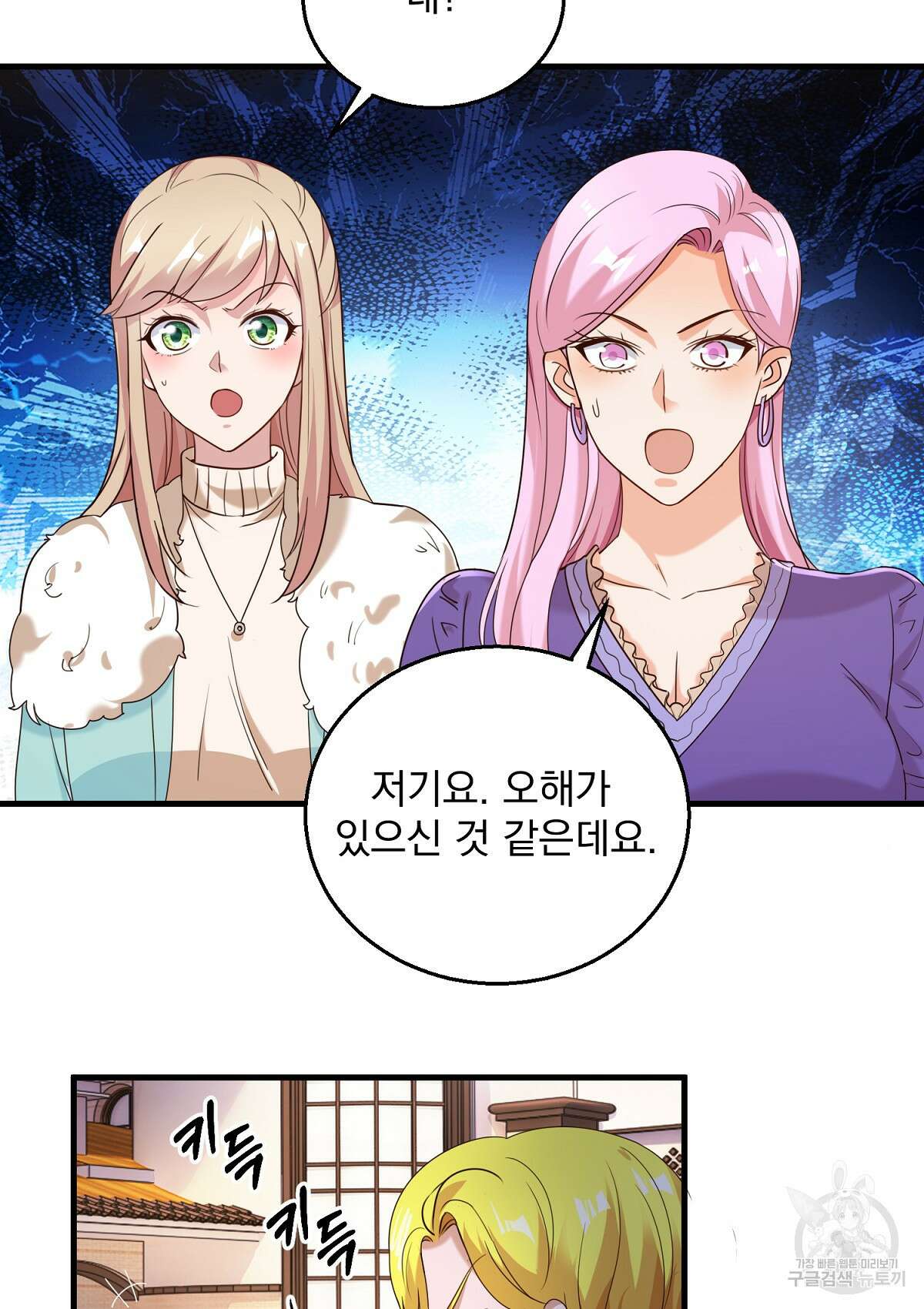 무적환생 77화 8