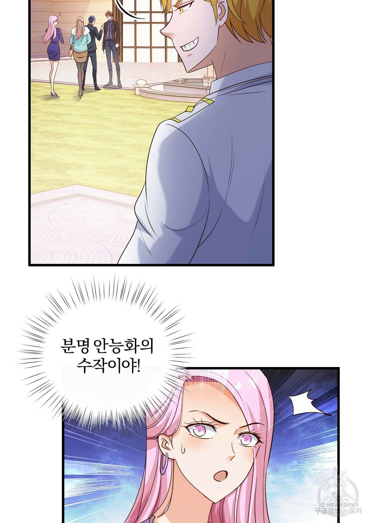 무적환생 77화 9
