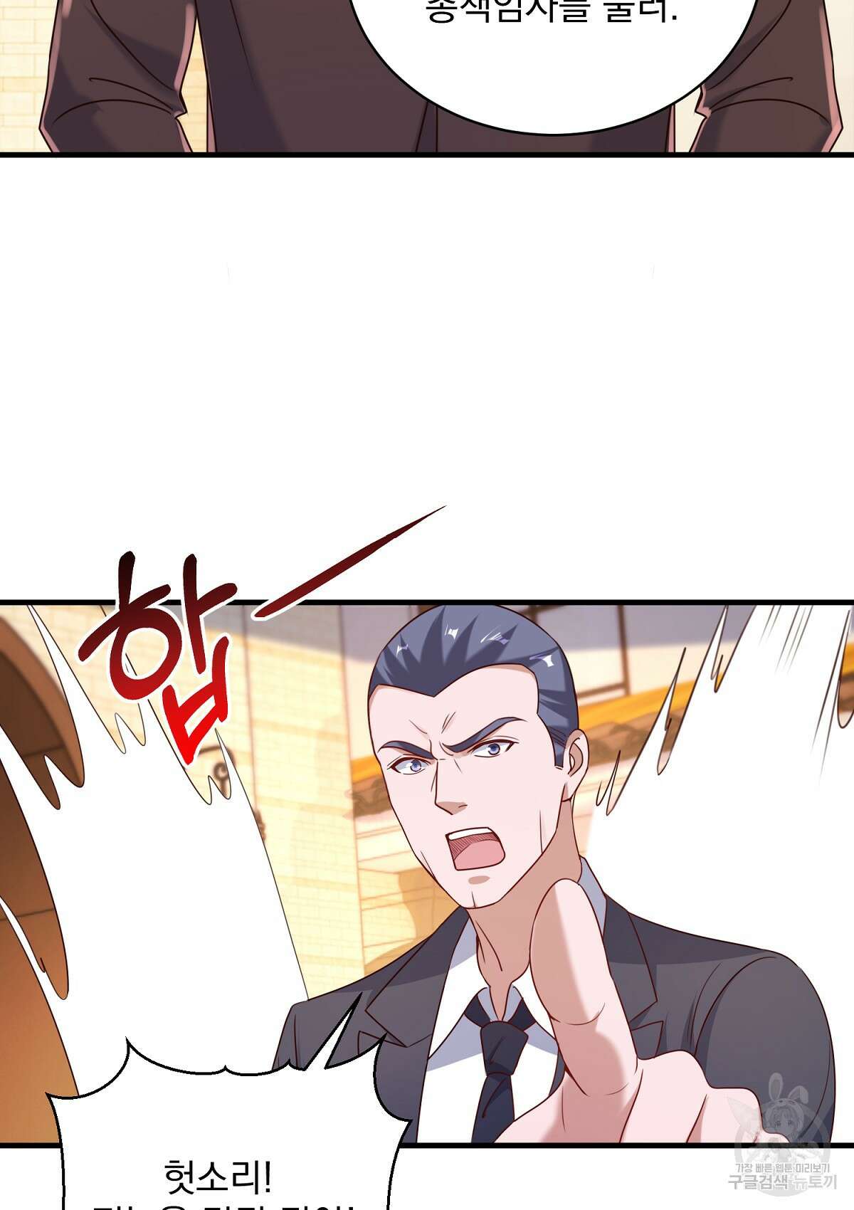 무적환생 77화 11