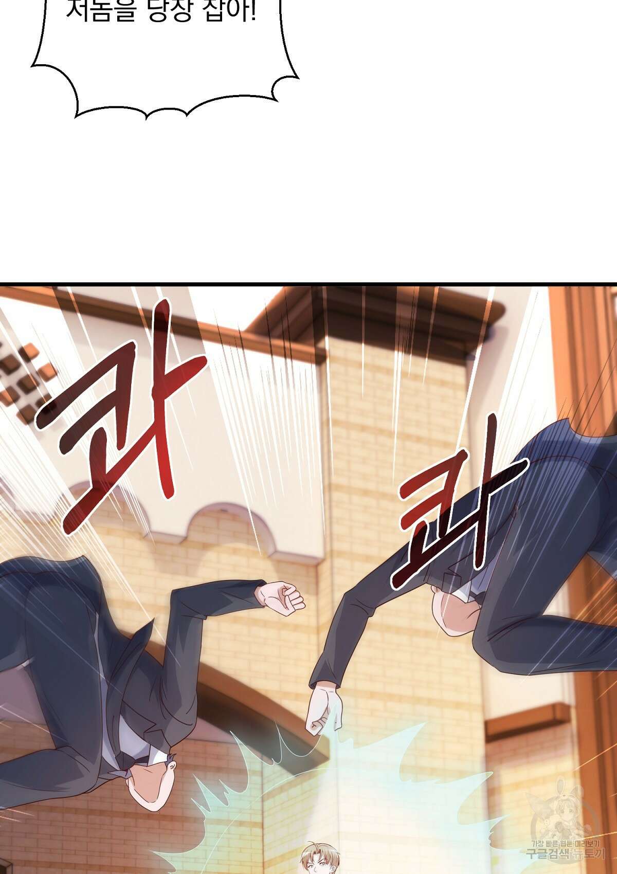 무적환생 77화 12