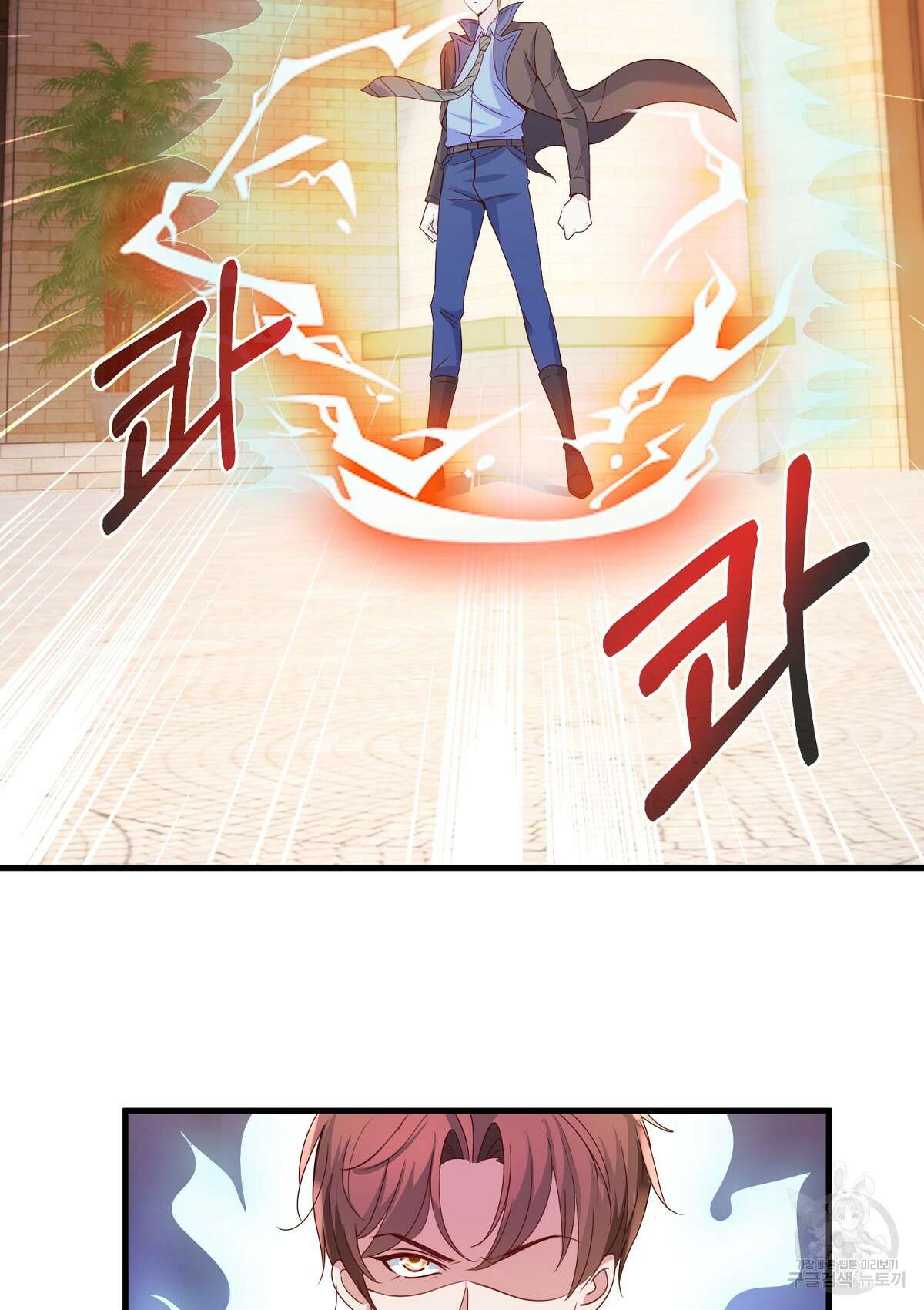 무적환생 77화 13