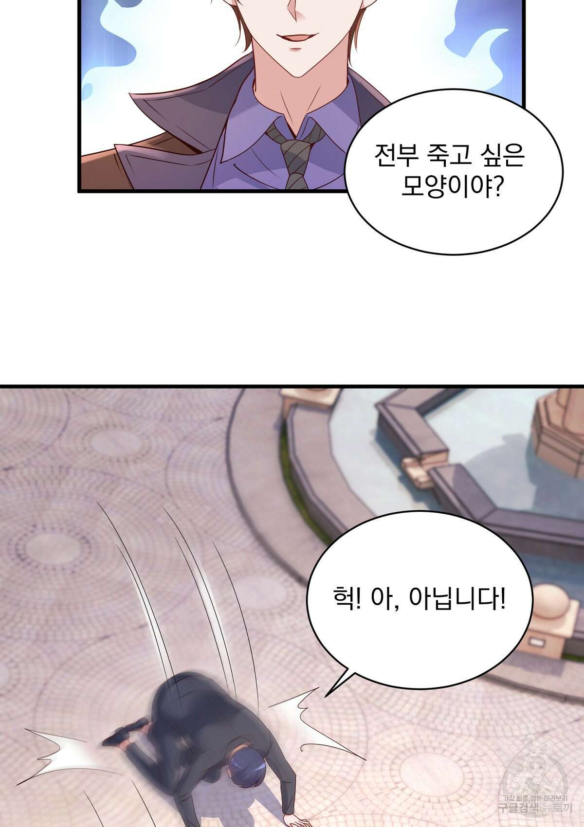무적환생 77화 14