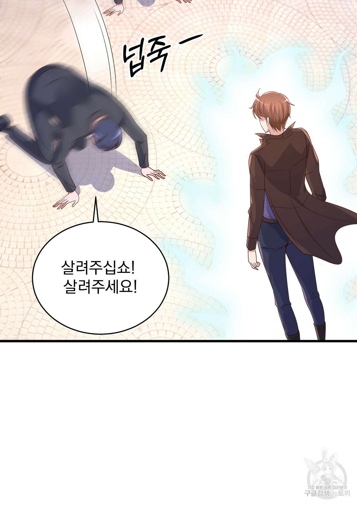 무적환생 77화 15