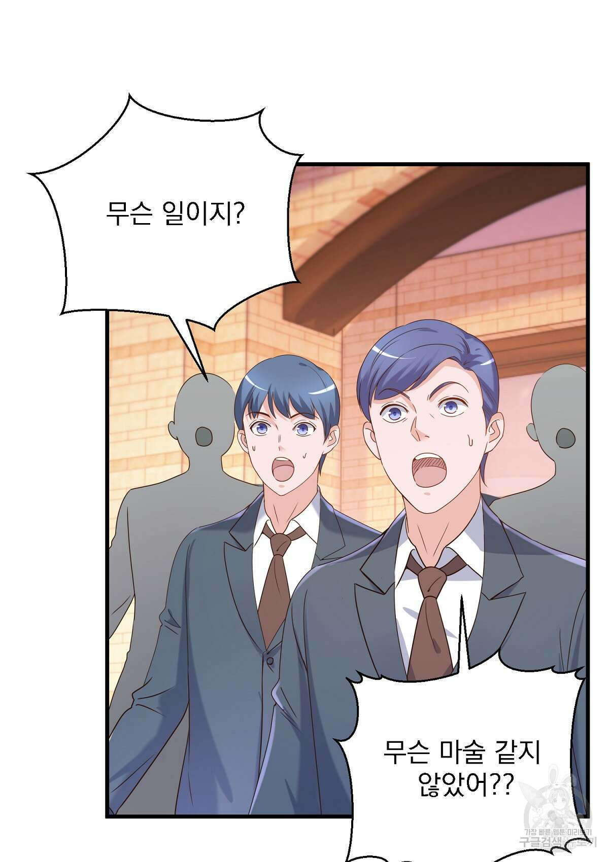 무적환생 77화 16