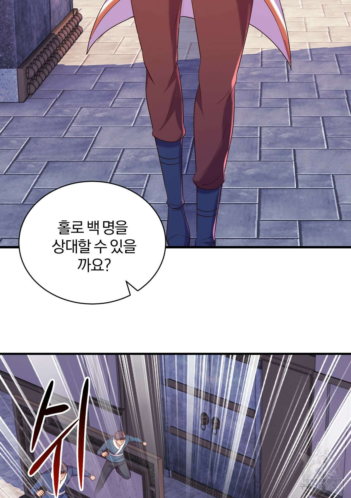 무적환생 89화 2