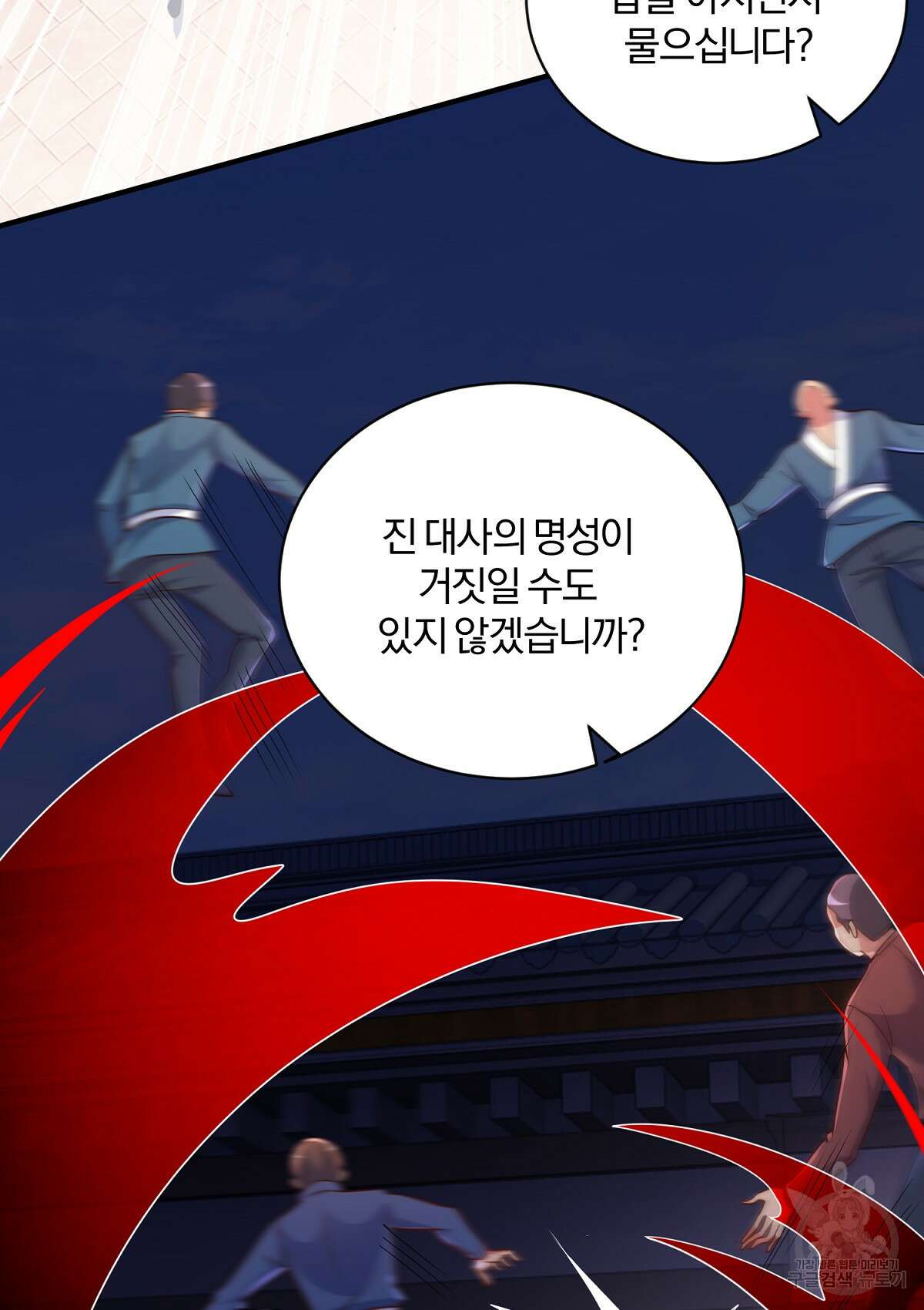 무적환생 89화 4