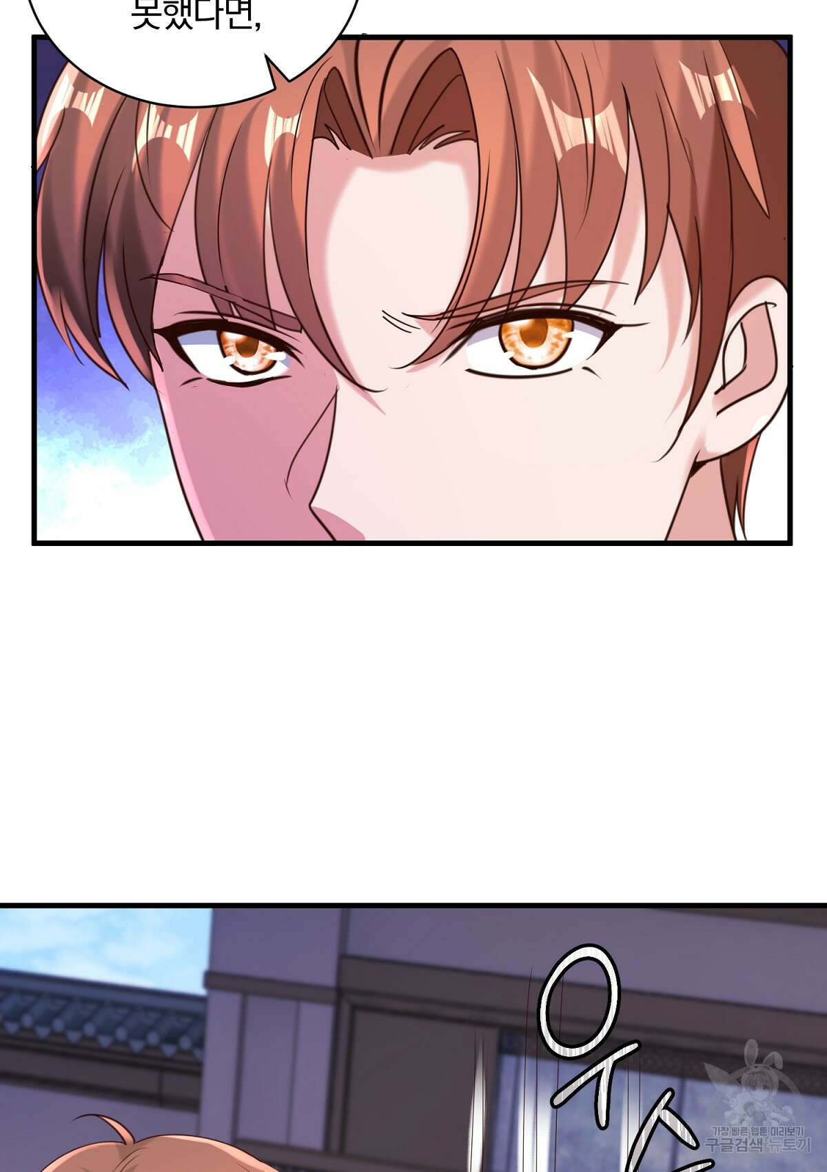 무적환생 89화 6