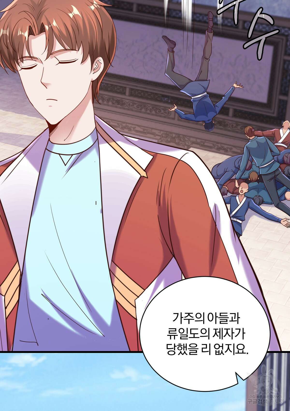 무적환생 89화 7