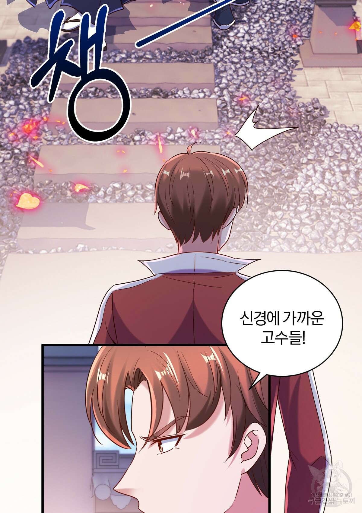 무적환생 89화 9