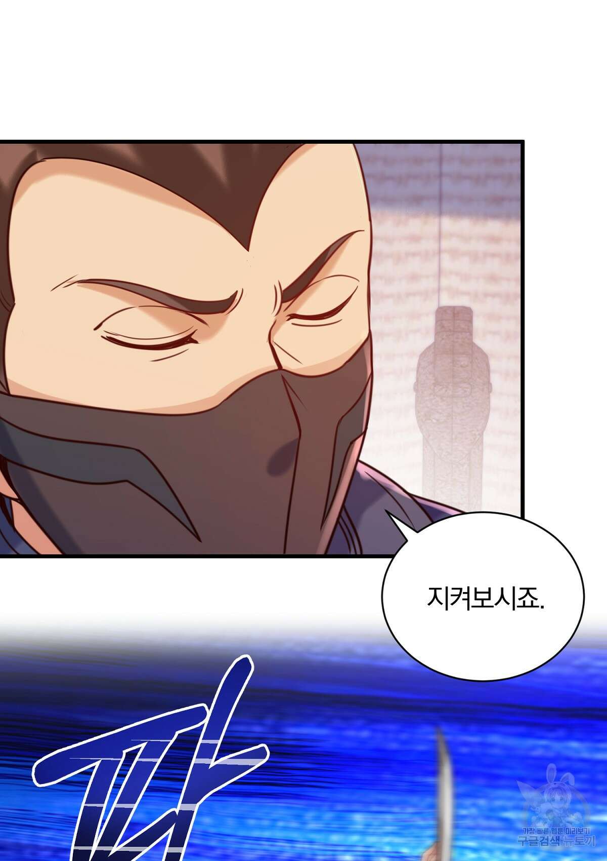 무적환생 89화 13
