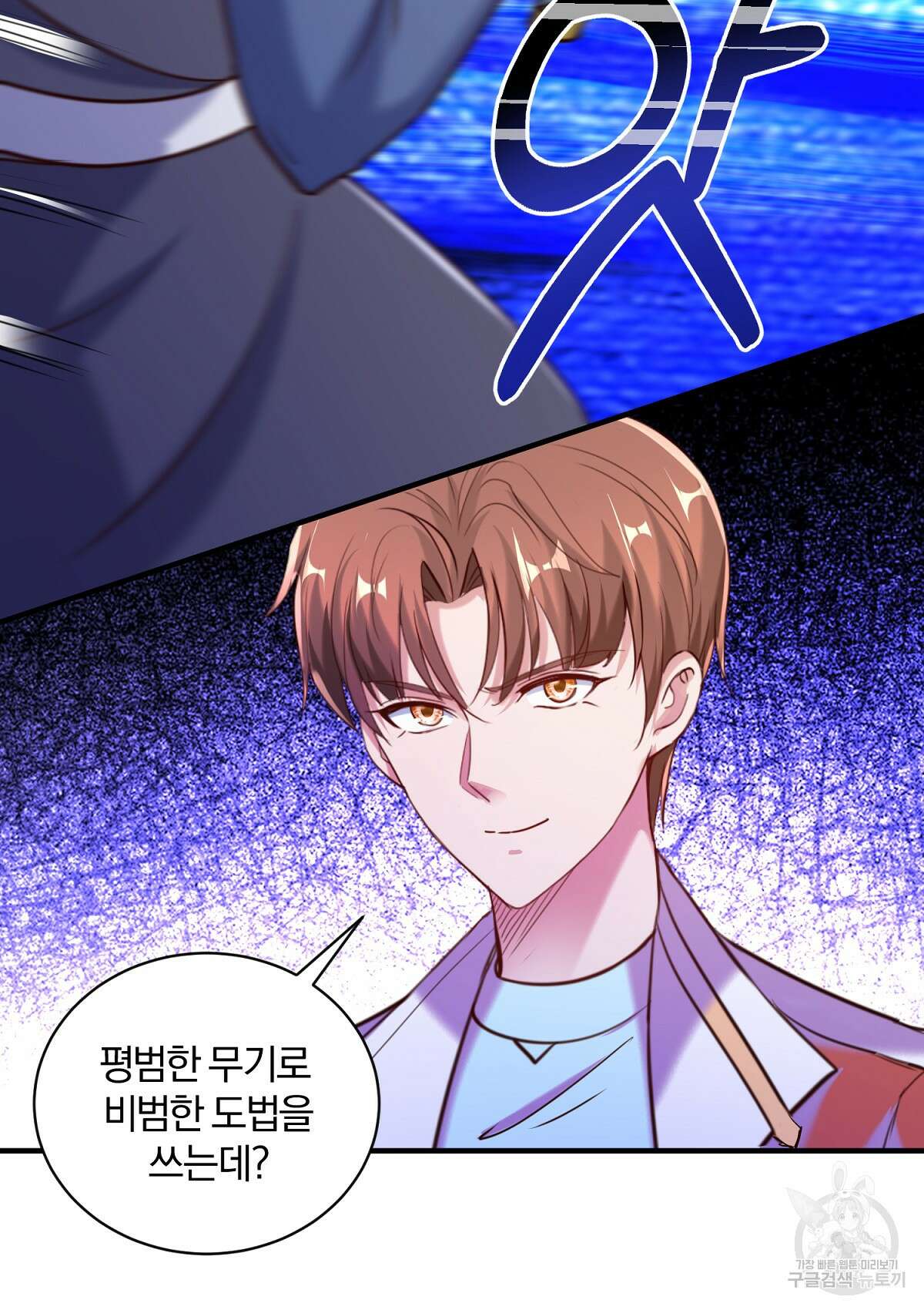 무적환생 89화 15