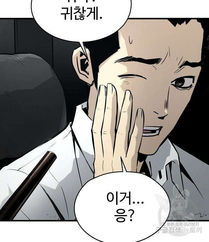 브레이커 : 이터널 포스 71화 6