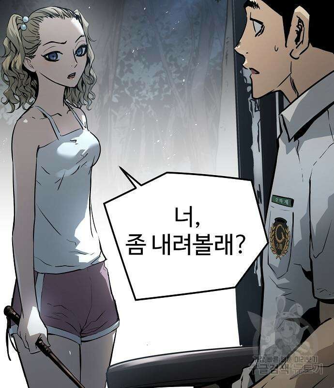 브레이커 : 이터널 포스 71화 8