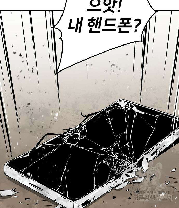 브레이커 : 이터널 포스 71화 11