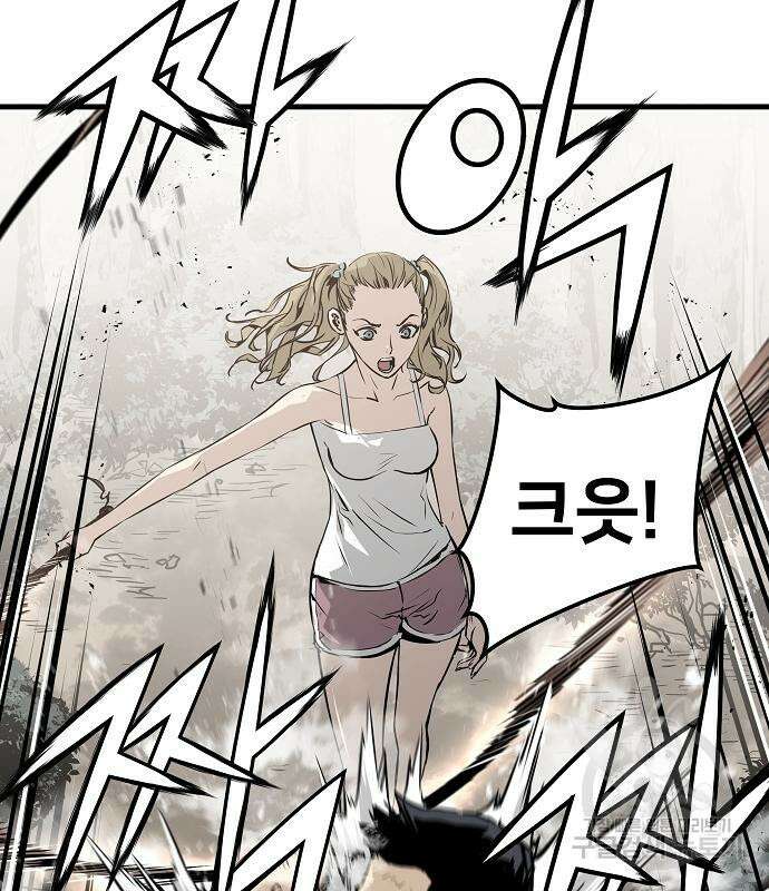 브레이커 : 이터널 포스 71화 16