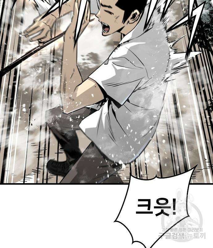 브레이커 : 이터널 포스 71화 17