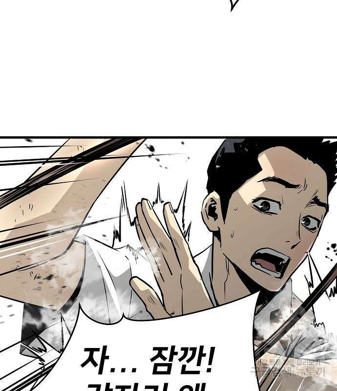 브레이커 : 이터널 포스 71화 18