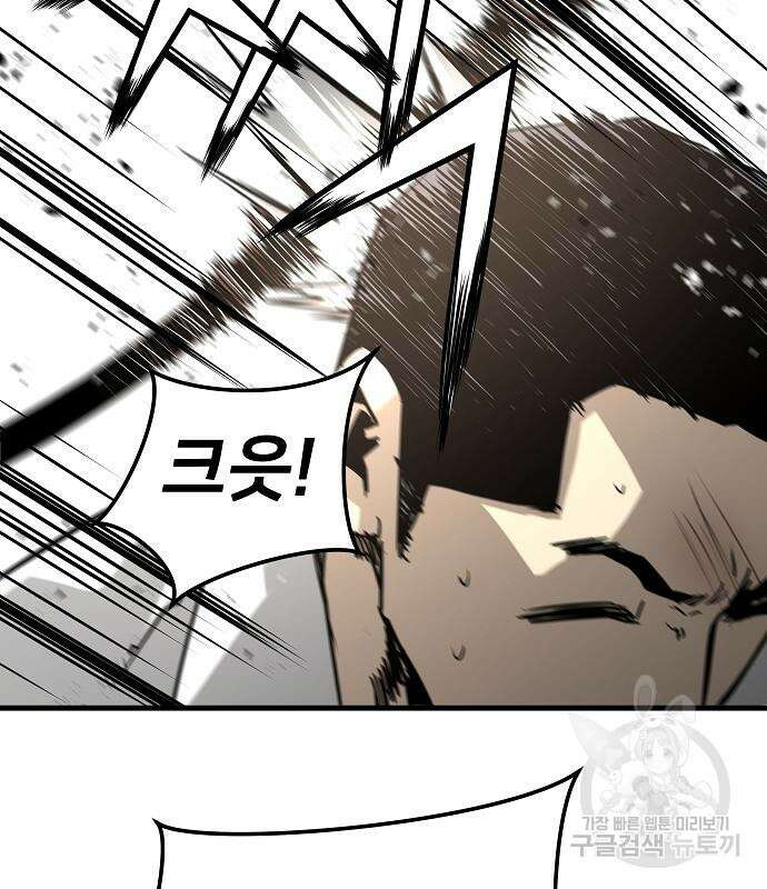브레이커 : 이터널 포스 71화 21