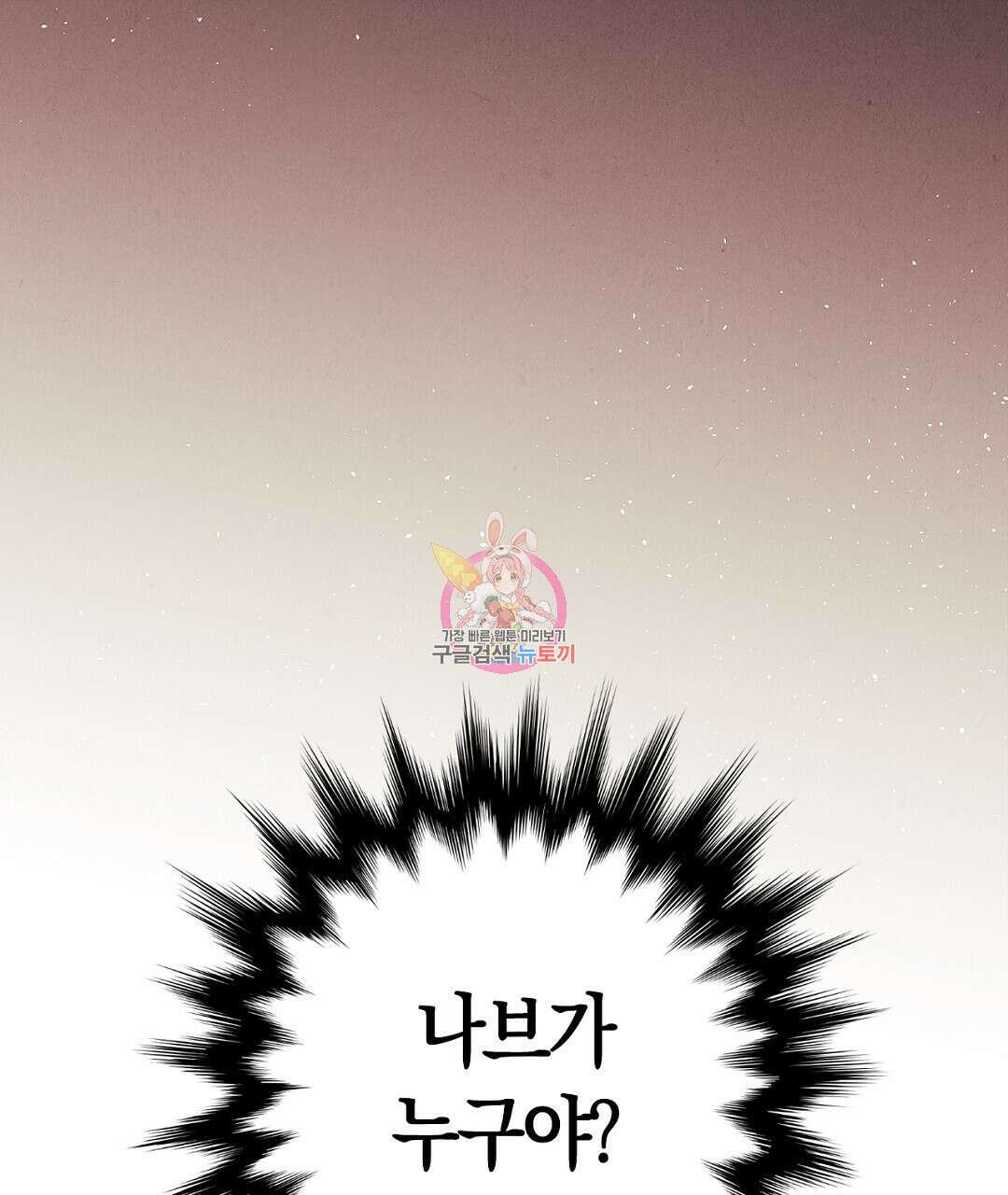 황제 폐하 세우기 프로젝트 7화 1