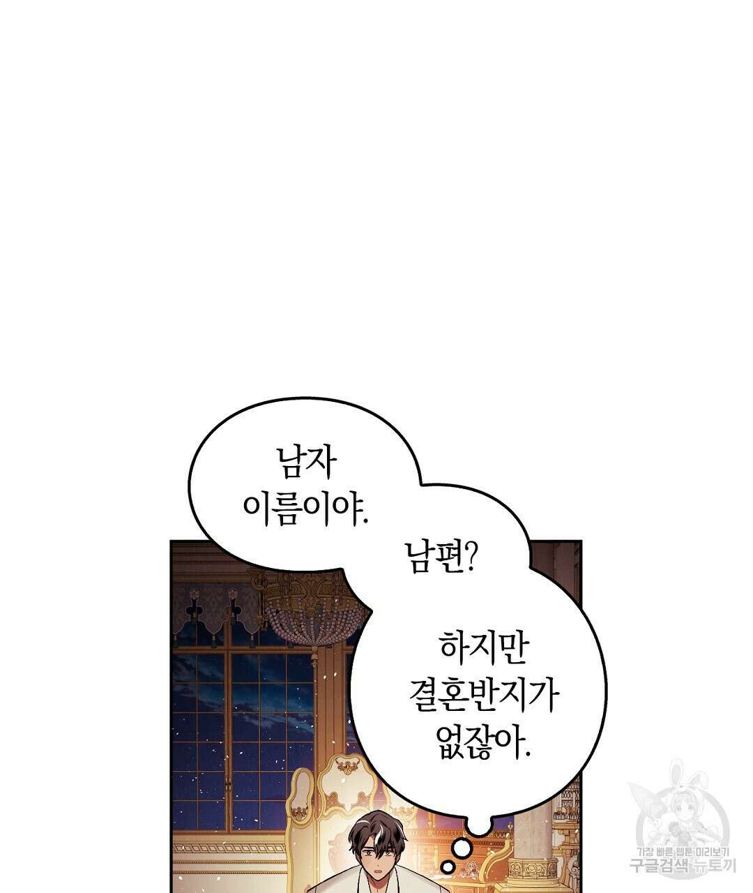 황제 폐하 세우기 프로젝트 7화 5