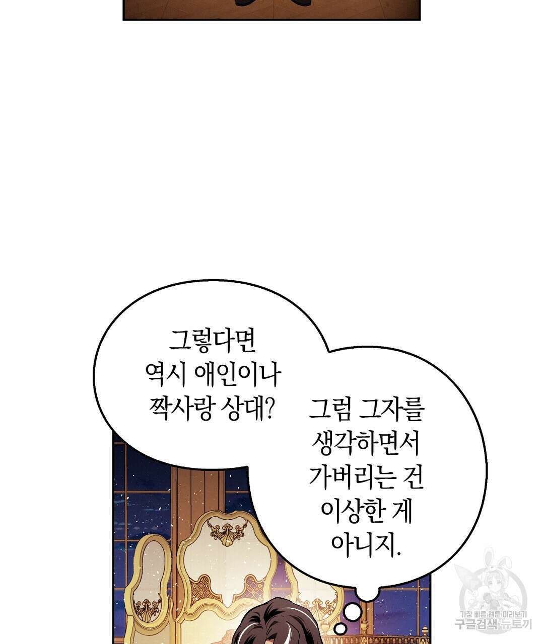 황제 폐하 세우기 프로젝트 7화 7