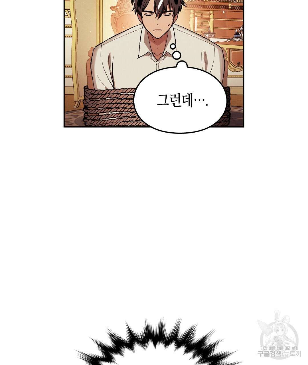 황제 폐하 세우기 프로젝트 7화 8