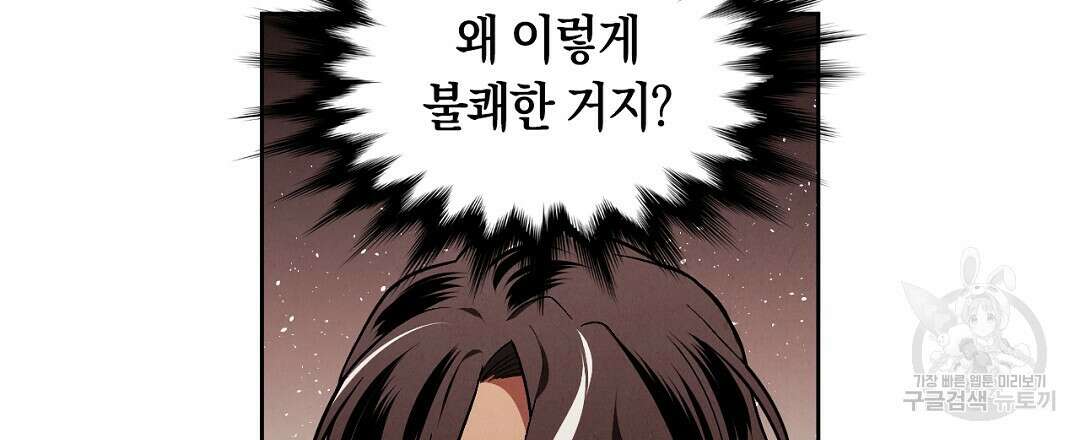 황제 폐하 세우기 프로젝트 7화 9