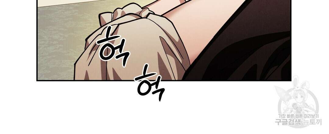 황제 폐하 세우기 프로젝트 7화 12
