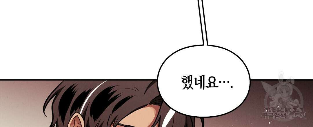 황제 폐하 세우기 프로젝트 7화 18
