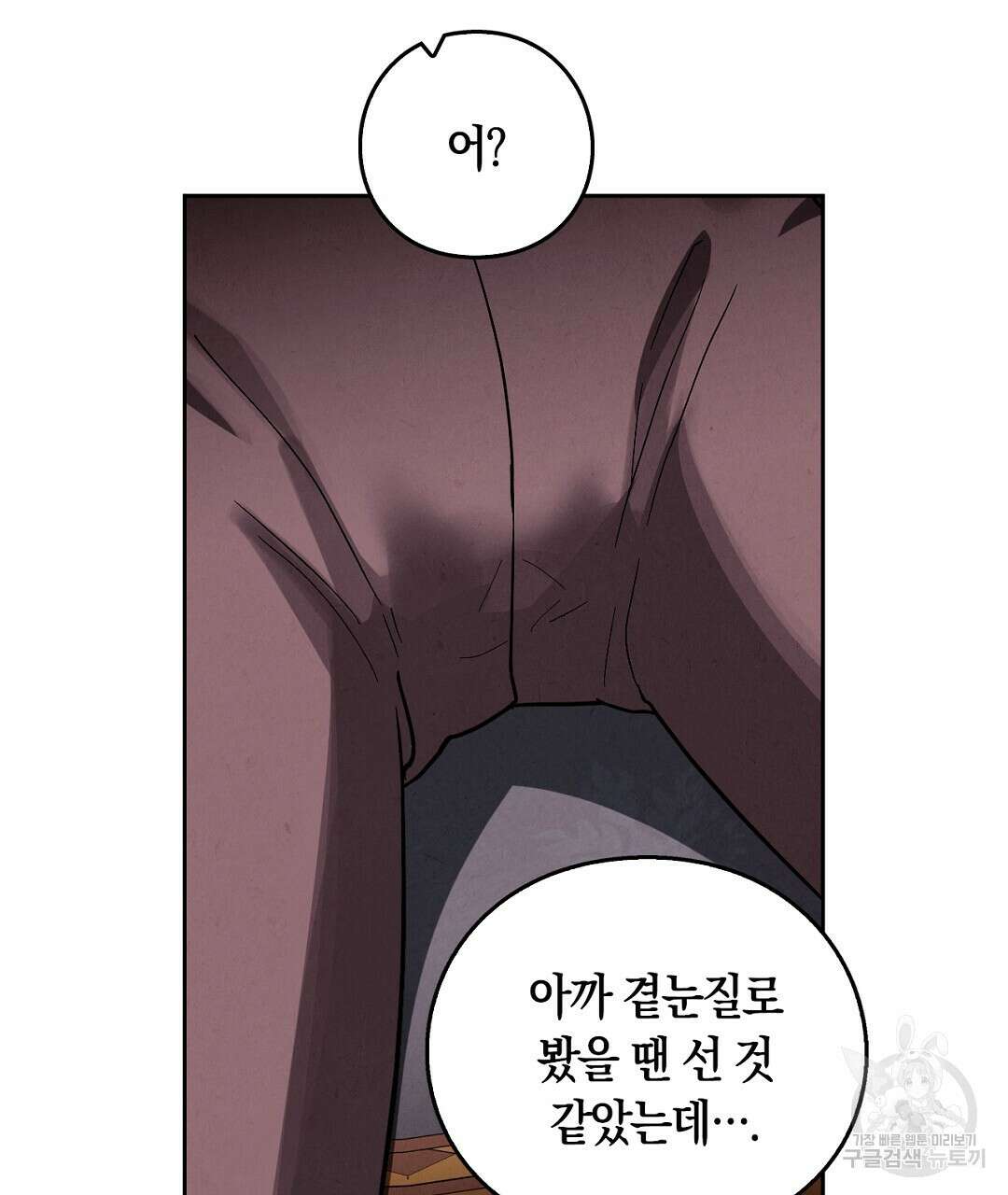 황제 폐하 세우기 프로젝트 7화 26