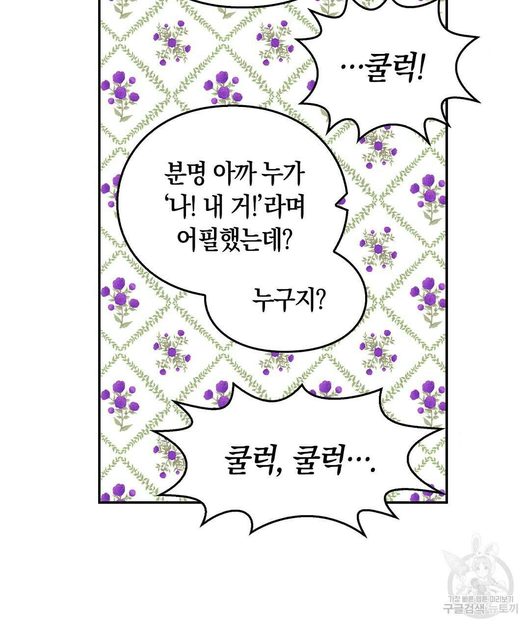 황제 폐하 세우기 프로젝트 7화 32