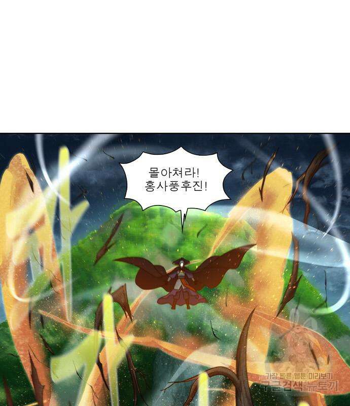 더 게이머 7부 7화 3