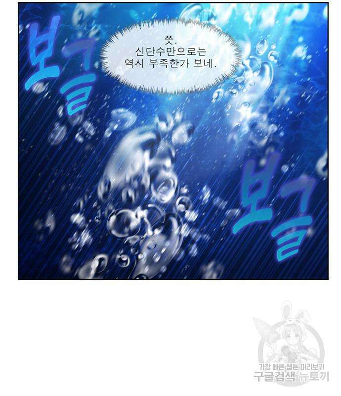 더 게이머 7부 7화 10