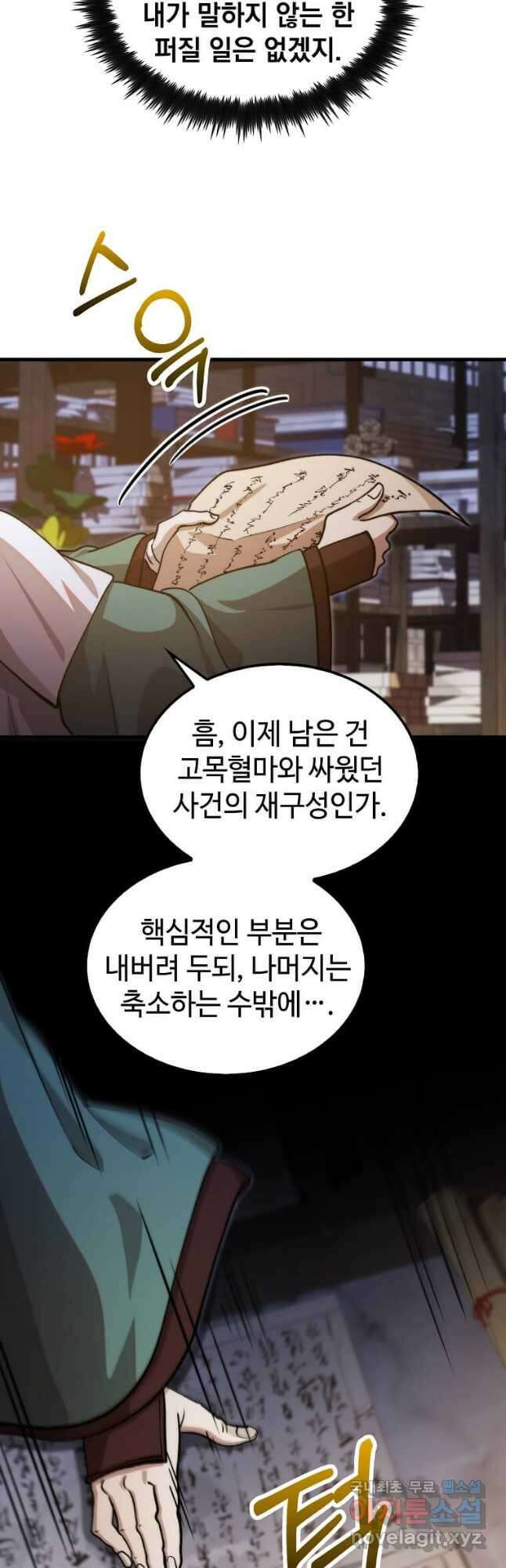 의원, 다시 살다 126화 3