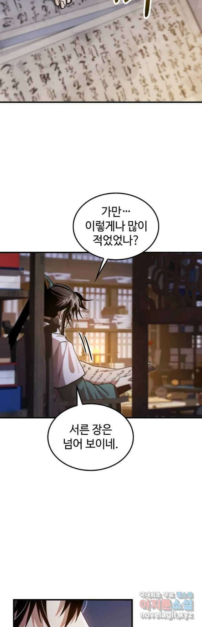의원, 다시 살다 126화 4