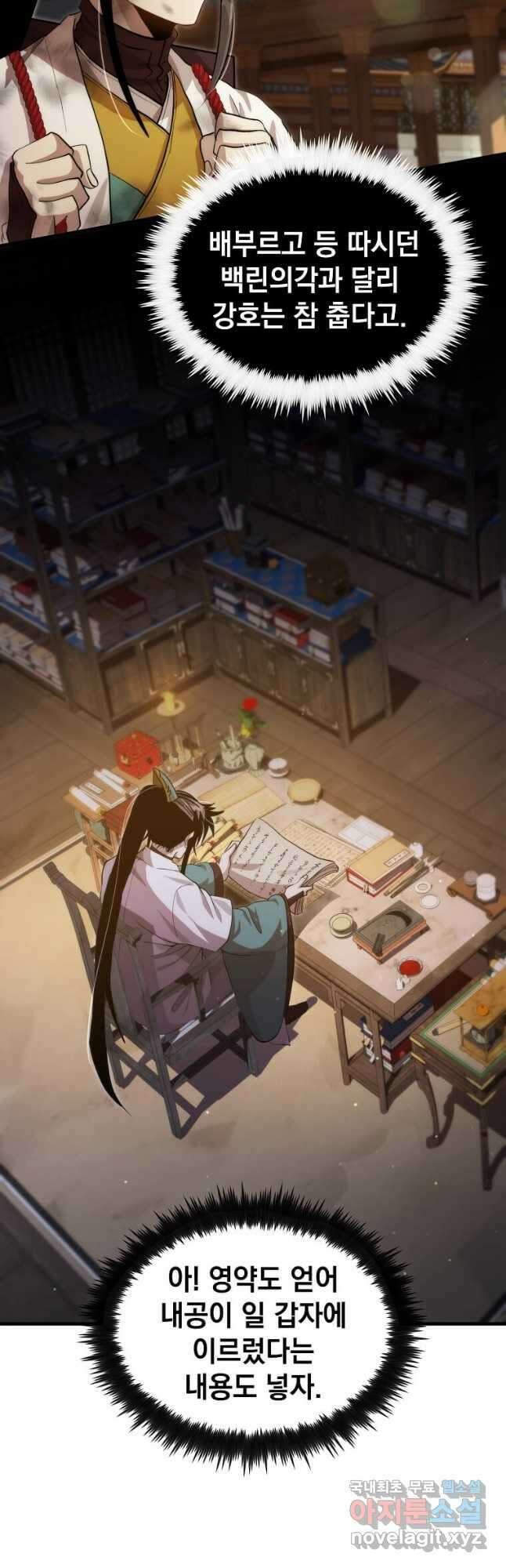 의원, 다시 살다 126화 6
