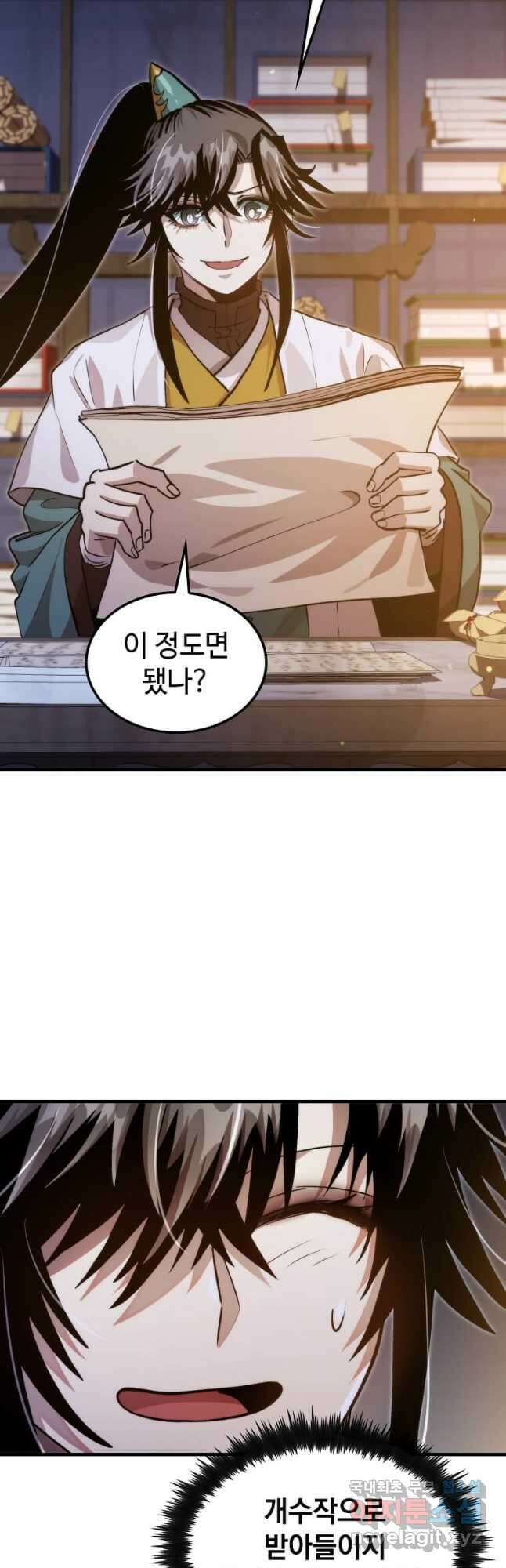 의원, 다시 살다 126화 9