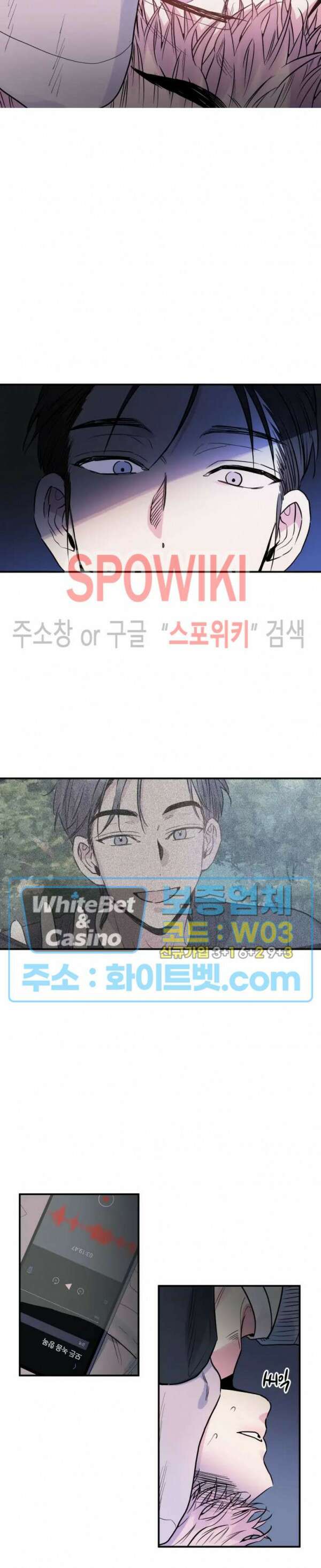 낫배드 43화 2