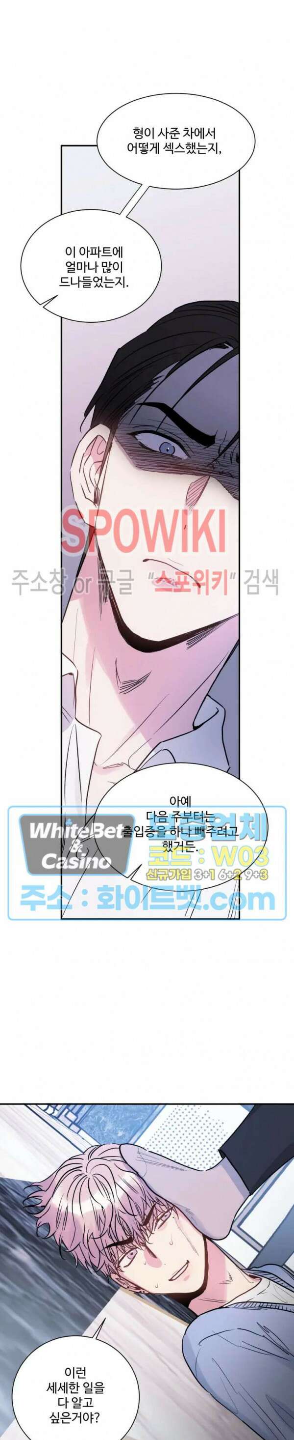 낫배드 43화 5
