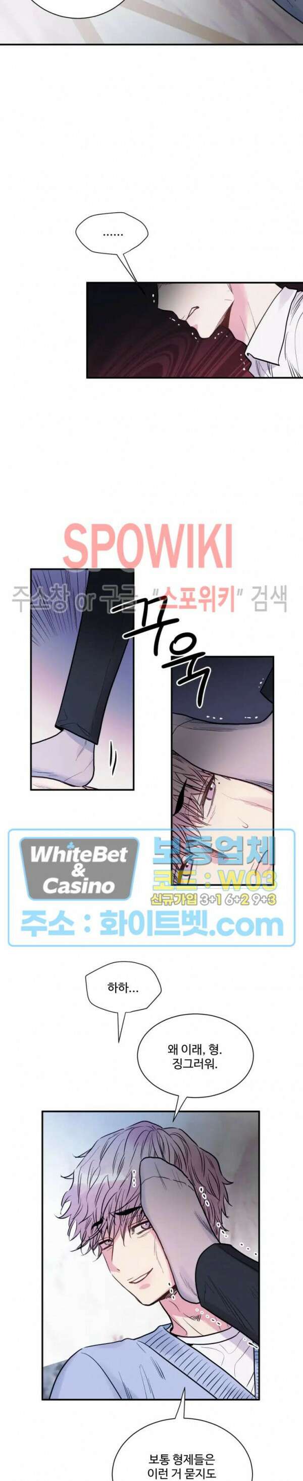 낫배드 43화 6
