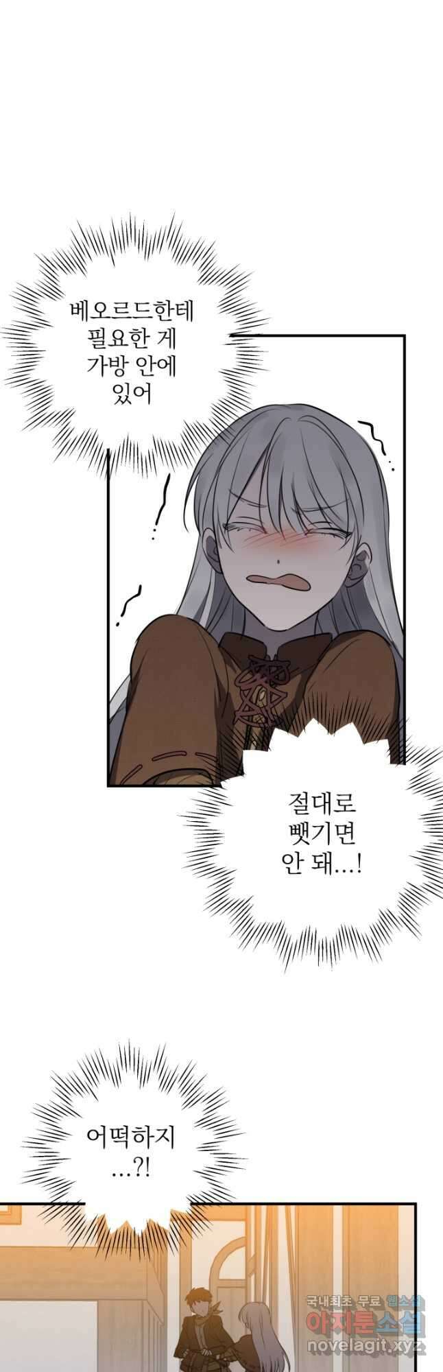 세계관 최강자들이 내게 집착한다 85화 5