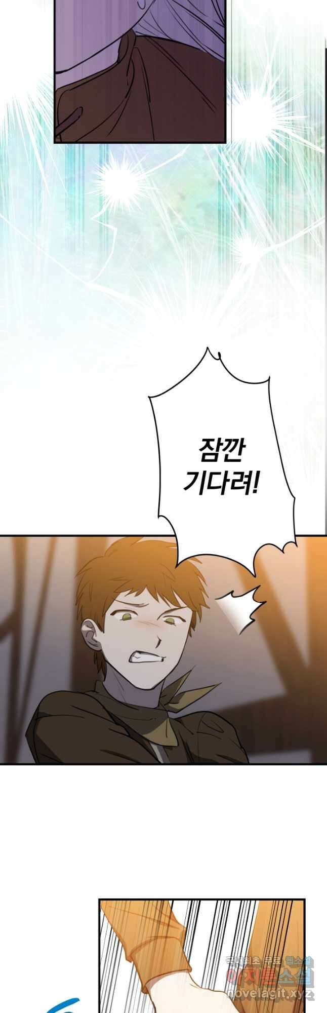 세계관 최강자들이 내게 집착한다 85화 7