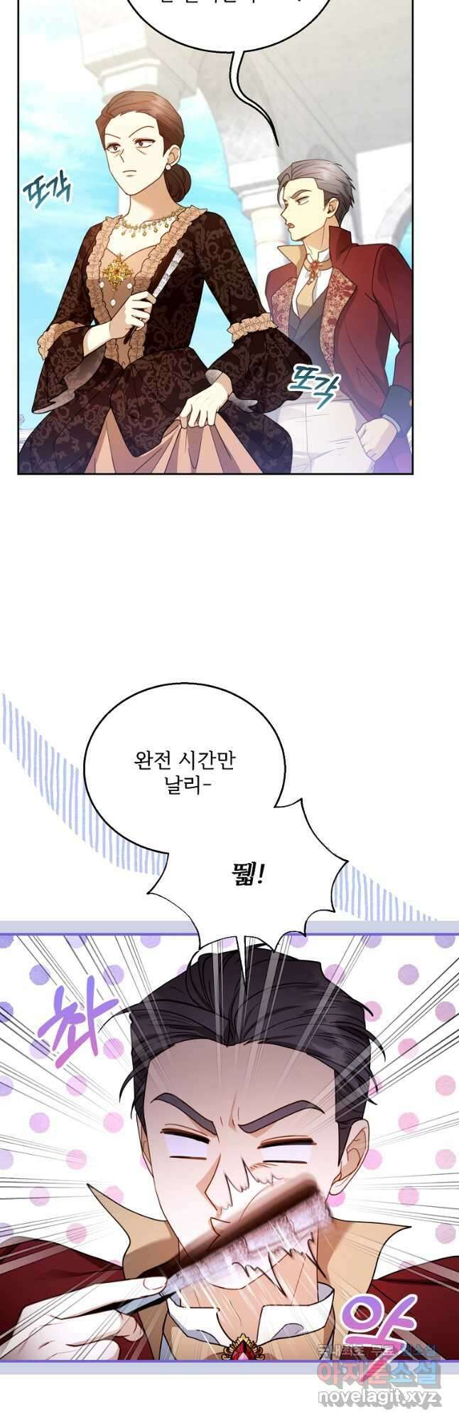 악당 남편과 이혼하려는데, 아이가 생겼다 65화 2